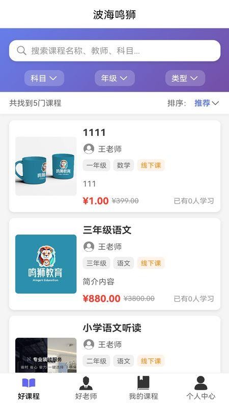 波海鸣狮最新版