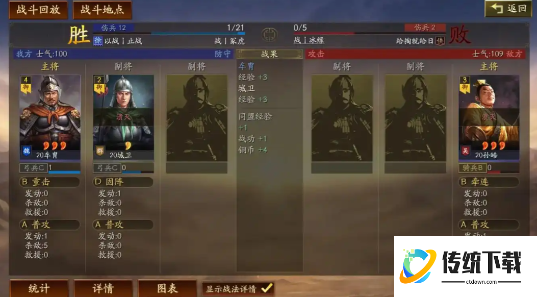 三国志战略版如何刷向死而生