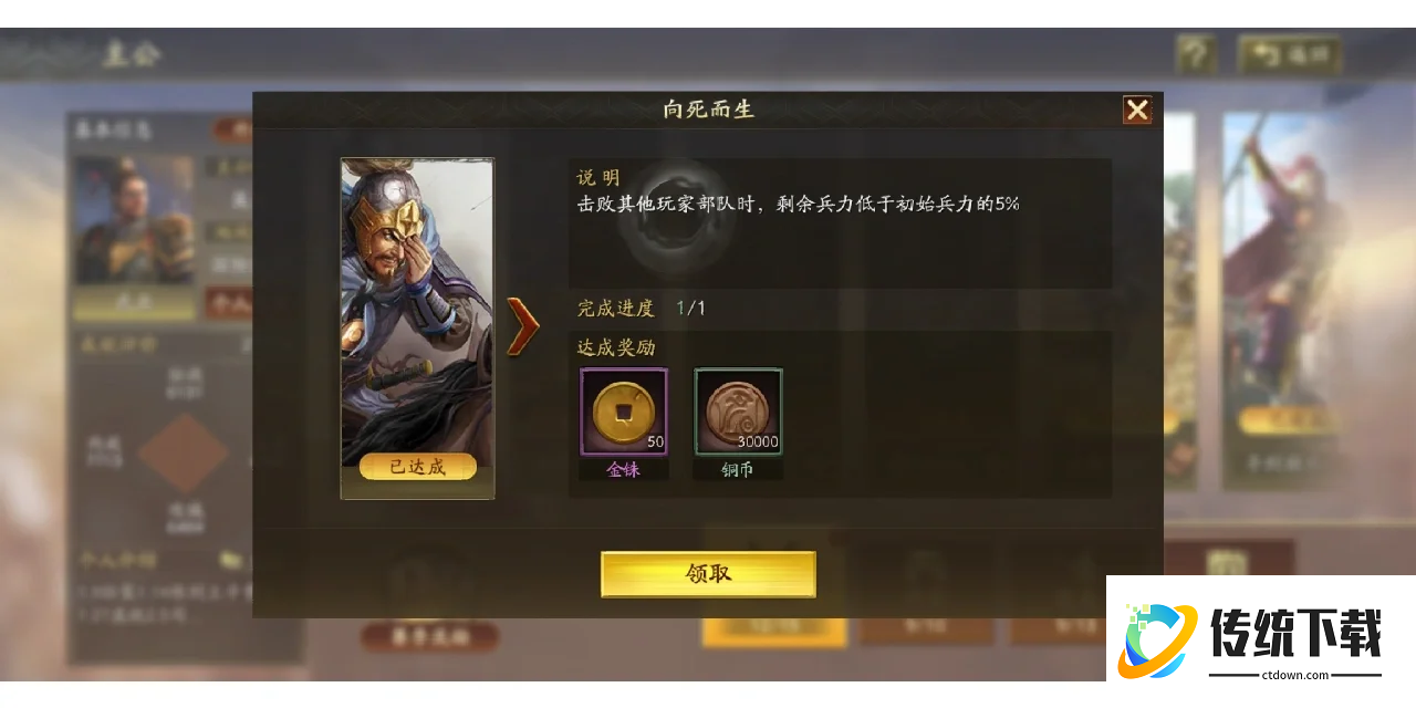 三国志战略版向死而生怎么刷？高效获取攻略与技巧详解