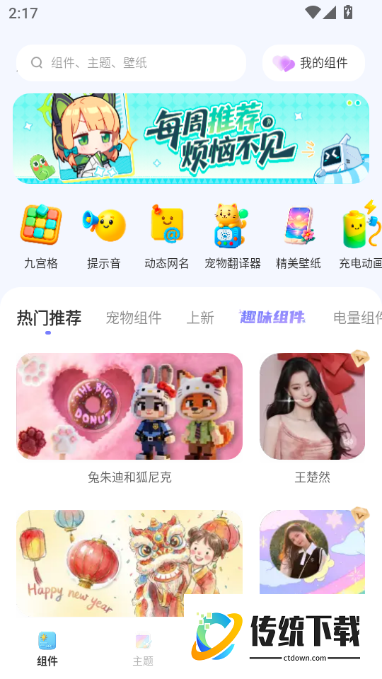 xScreenDash手机版