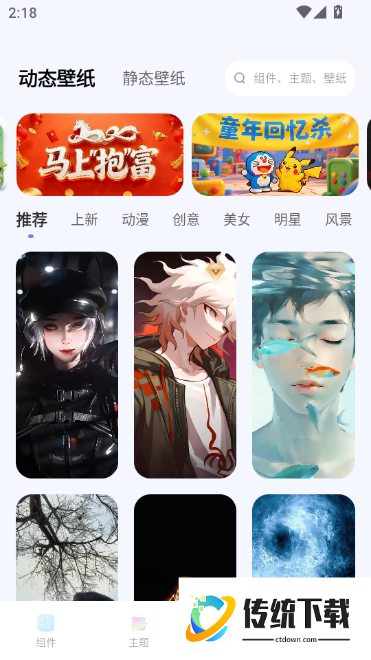 xScreenDash手机版
