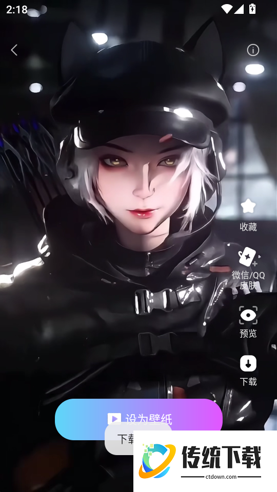xScreenDash手机版
