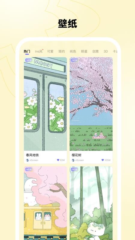 xScreenDash手机版