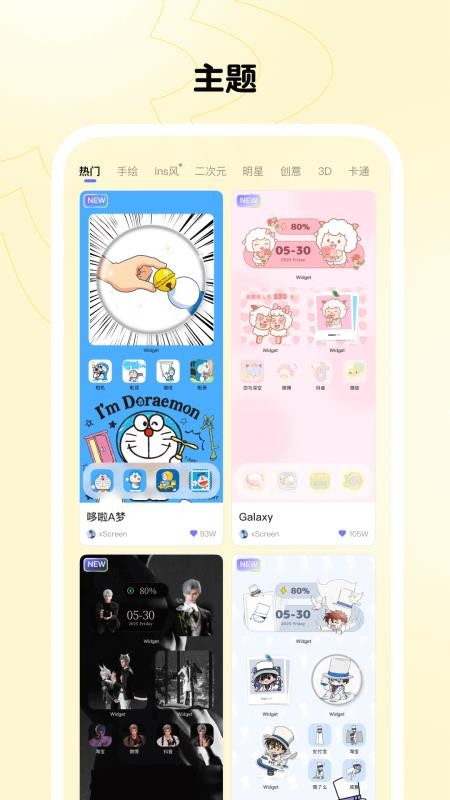 xScreenDash手机版