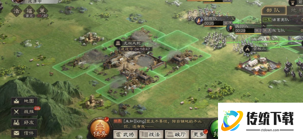 三国志战略版分城功能详解：作用、玩法与建造攻略