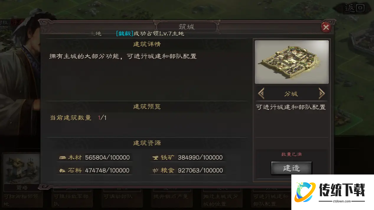 三国志战略版的分城有什么功能
