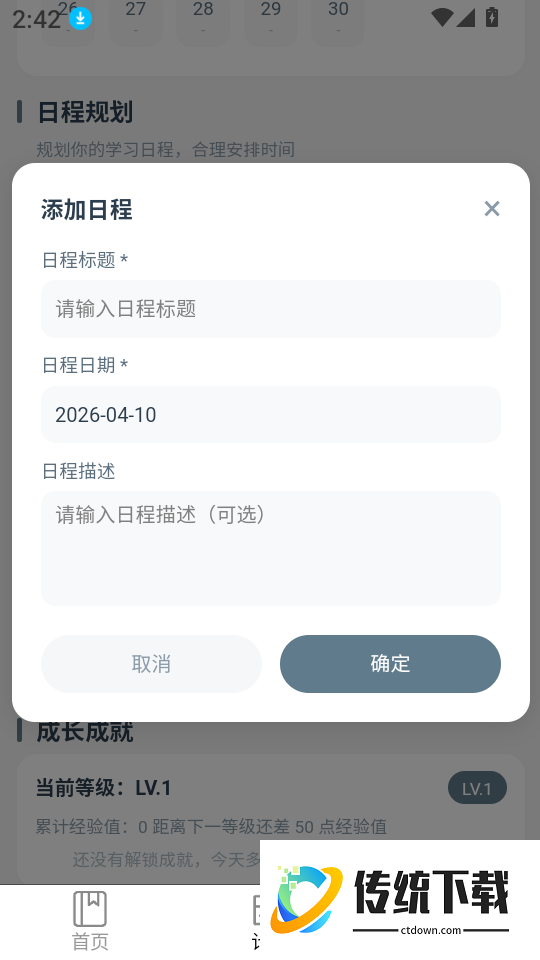 执业药师题库宝典免费版