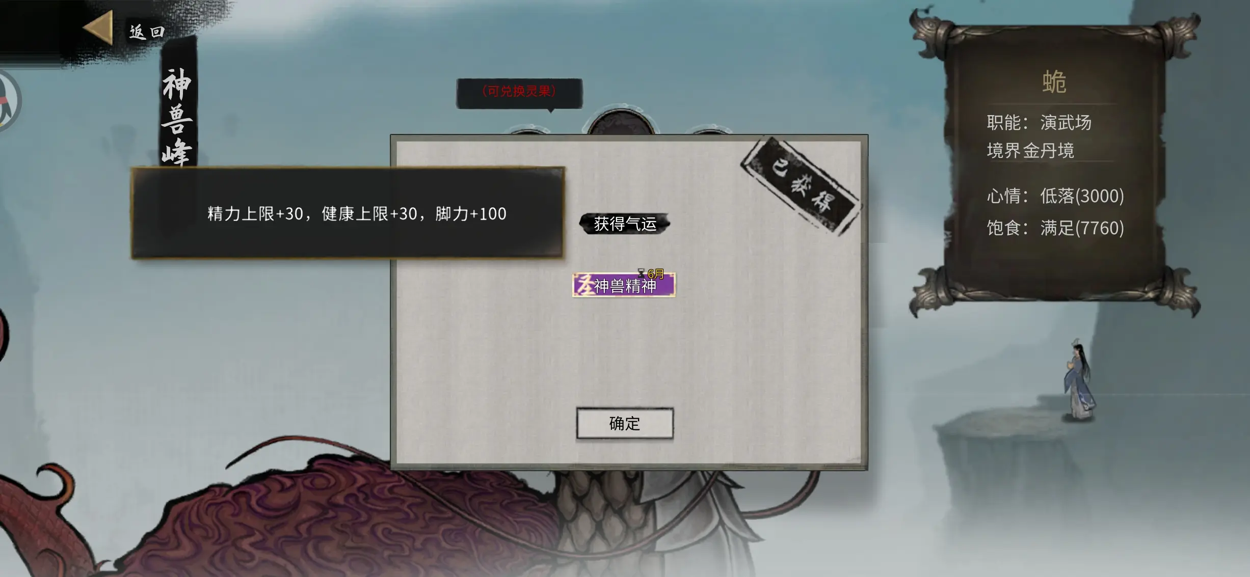 鬼谷八荒宗门建筑有什么用