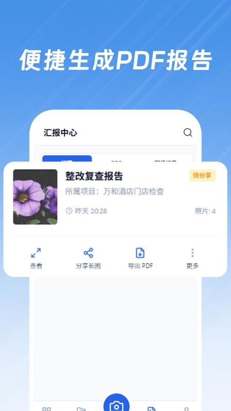 现场水印app