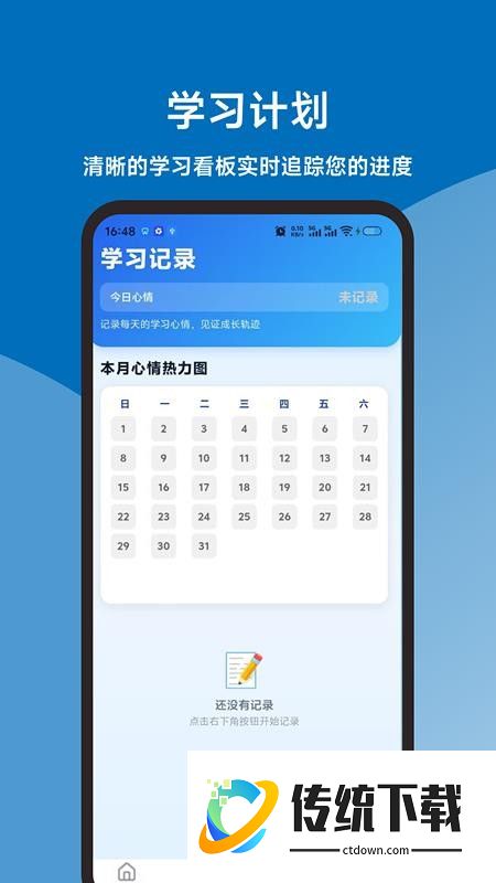 申论题库直通车免费版