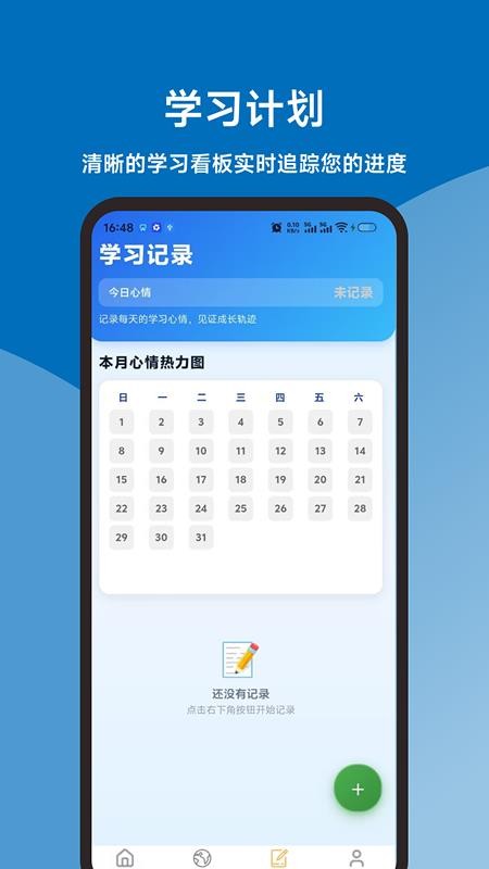 申论题库直通车免费版