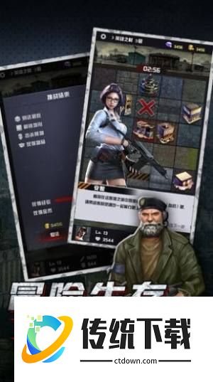 末世突击队