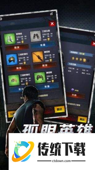 末世突击队