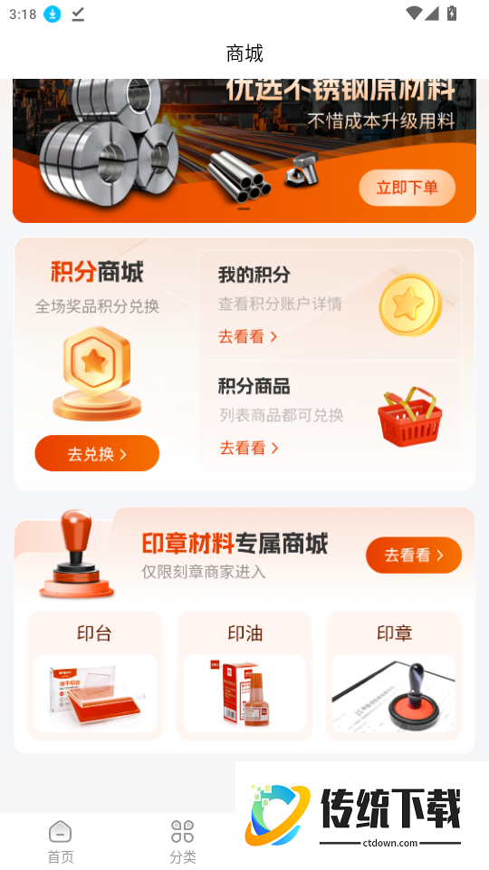 企越官网版