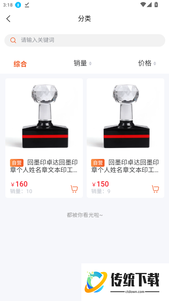 企越官网版