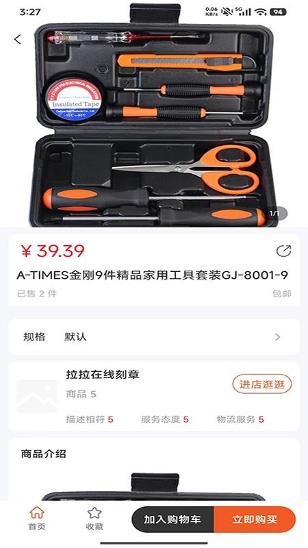 企越官网版