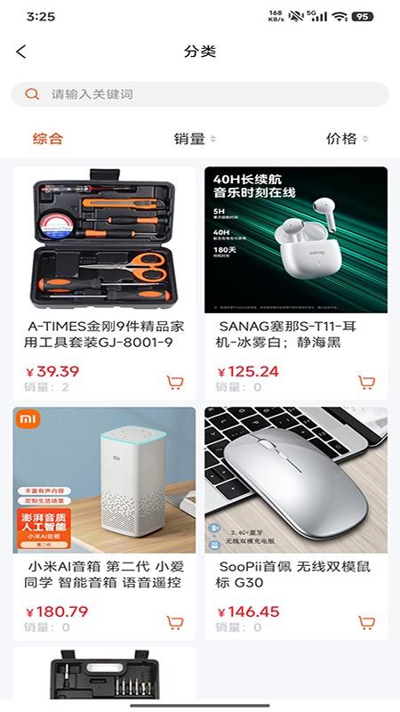 企越官网版