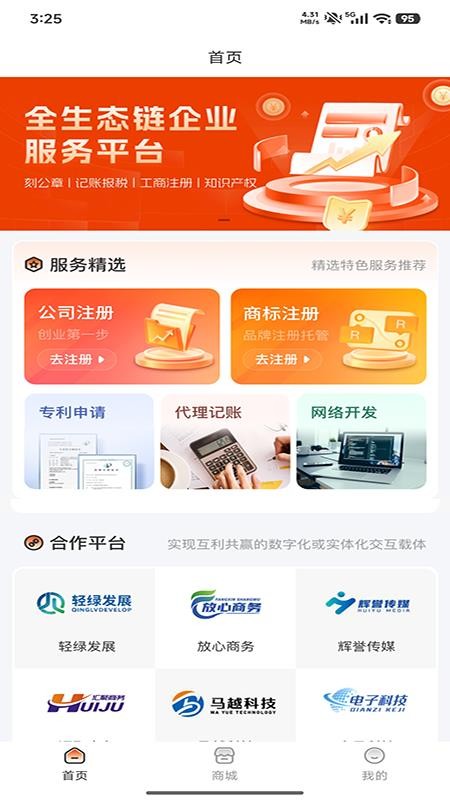 企越官网版