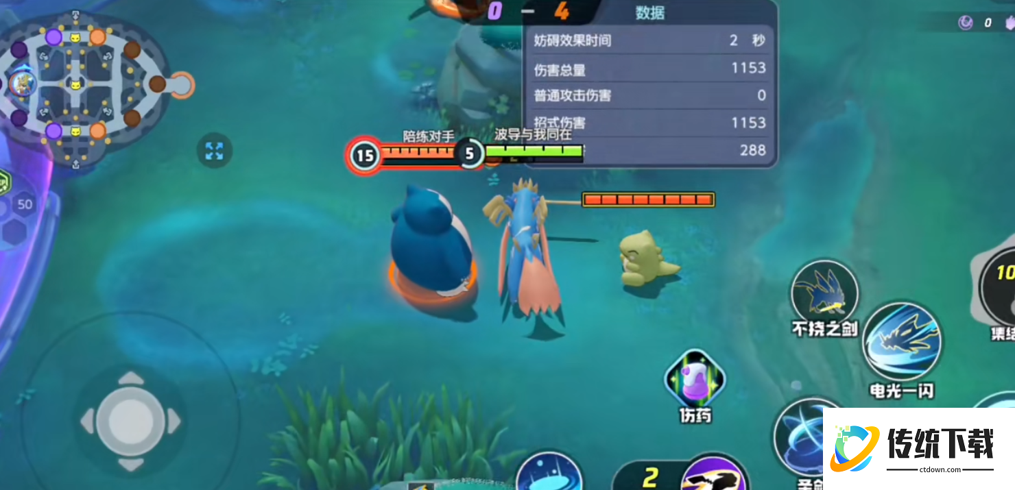宝可梦大集结苍响技能详解：最强出装与玩法攻略