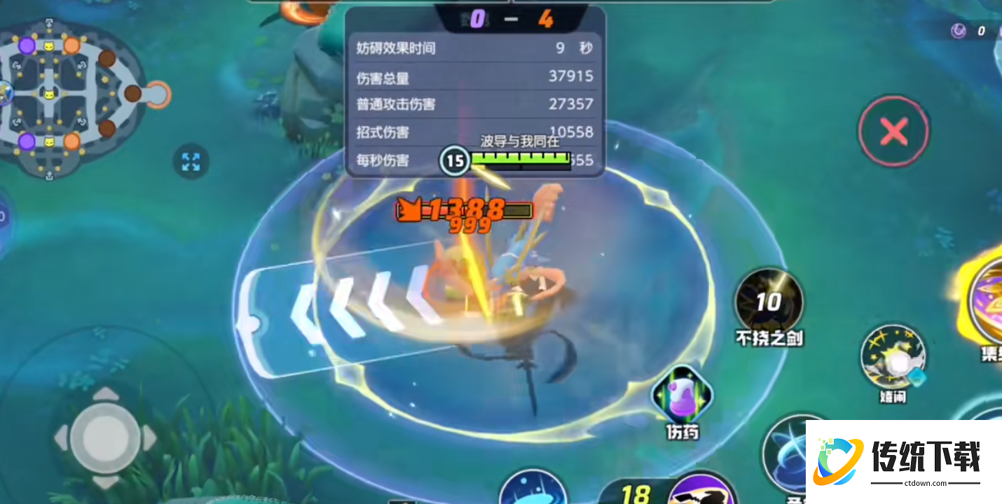 宝可梦大集结苍响技能有什么