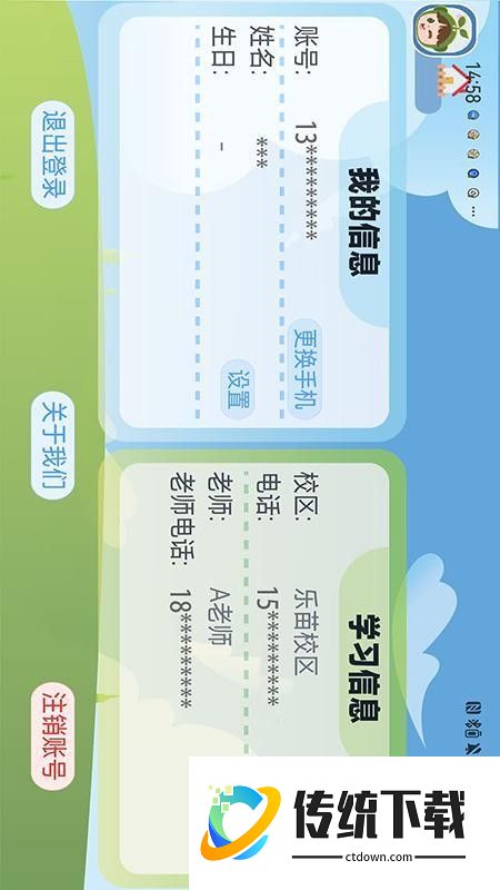 乐算小将手机版