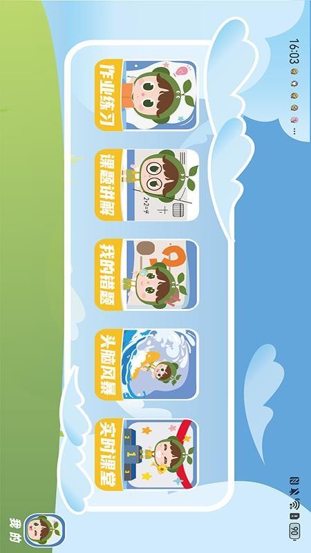 乐算小将手机版