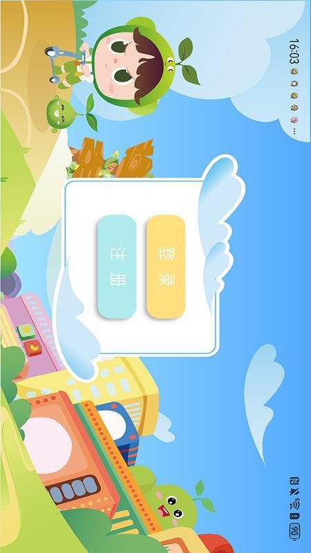 乐算小将手机版