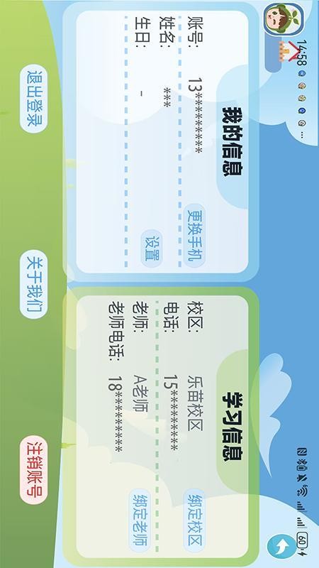 乐算小将手机版