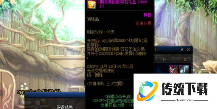 地下城与勇士时间引导石在哪弄
