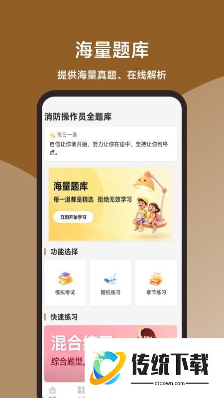 消防操作员全题库最新版