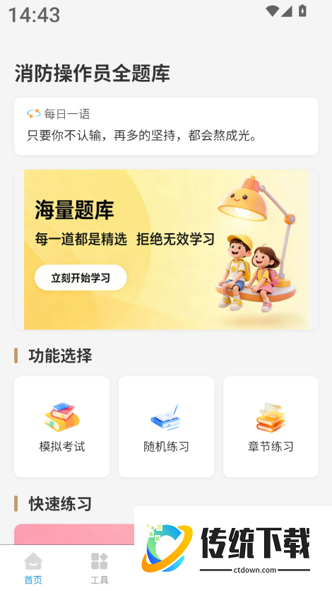 消防操作员全题库最新版