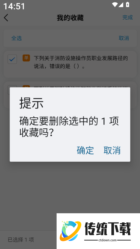 消防操作员全题库最新版