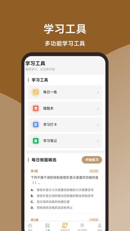 消防操作员全题库最新版