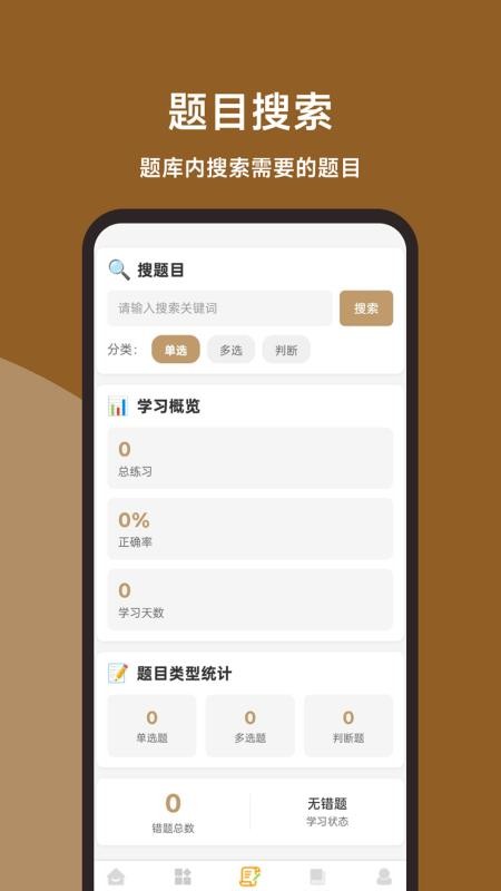 消防操作员全题库最新版