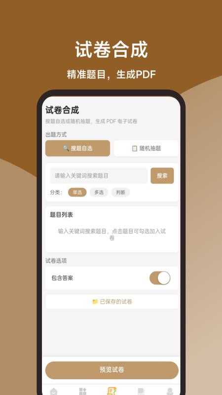 消防操作员全题库最新版
