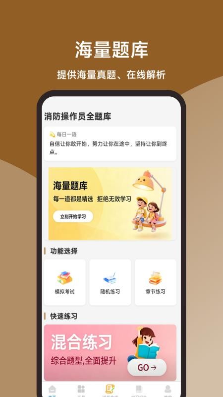 消防操作员全题库最新版