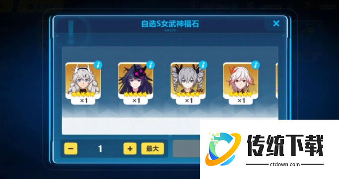 崩坏3自选s福石选什么好