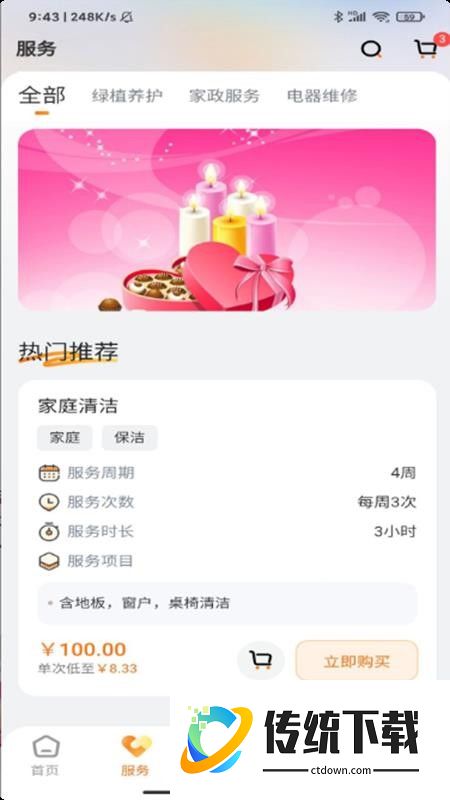 春芽官网版