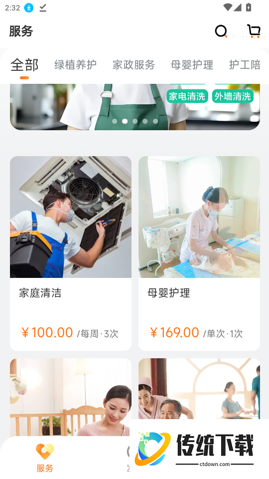 春芽官网版