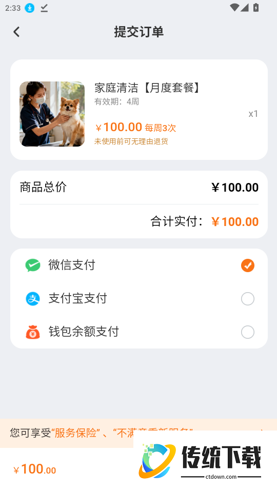 春芽官网版