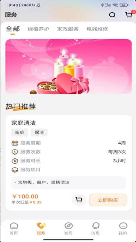 春芽官网版