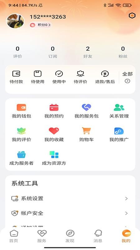 春芽官网版