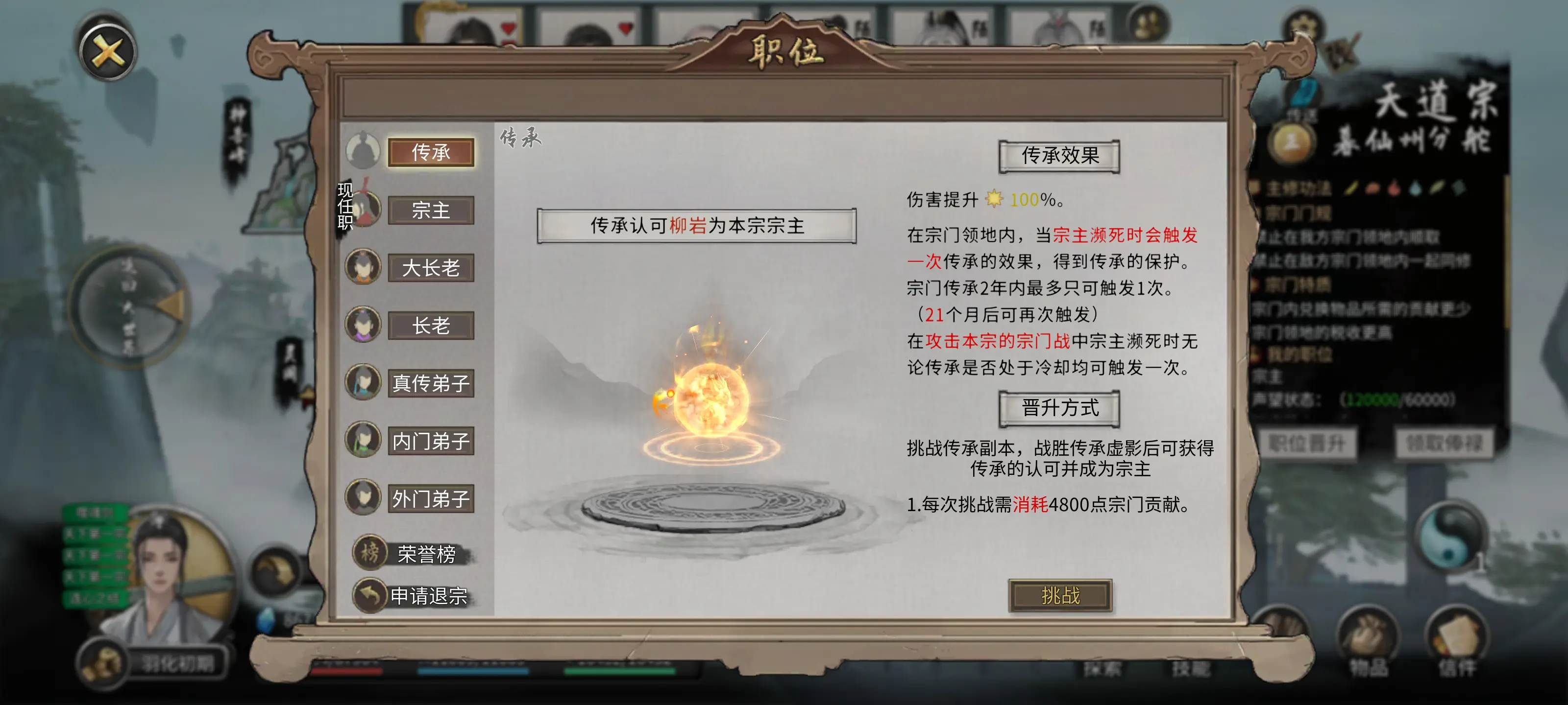 鬼谷八荒宗门晋升攻略：快速提升宗门等级与声望技巧