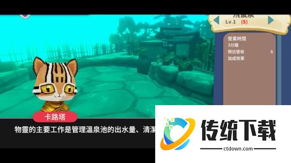 怎么玩截图4