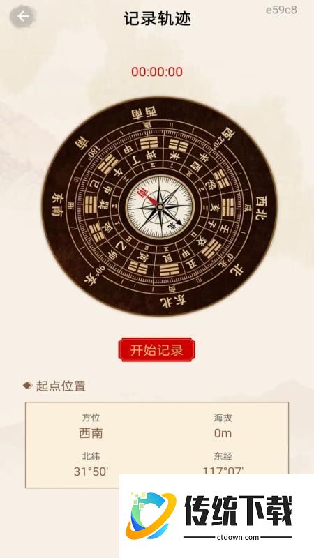 免费罗盘风水官网版