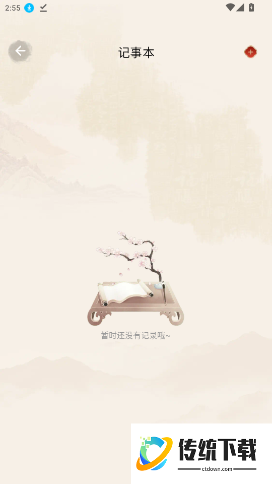 免费罗盘风水官网版
