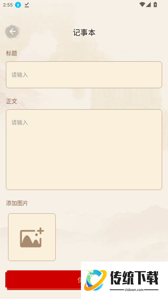 免费罗盘风水官网版