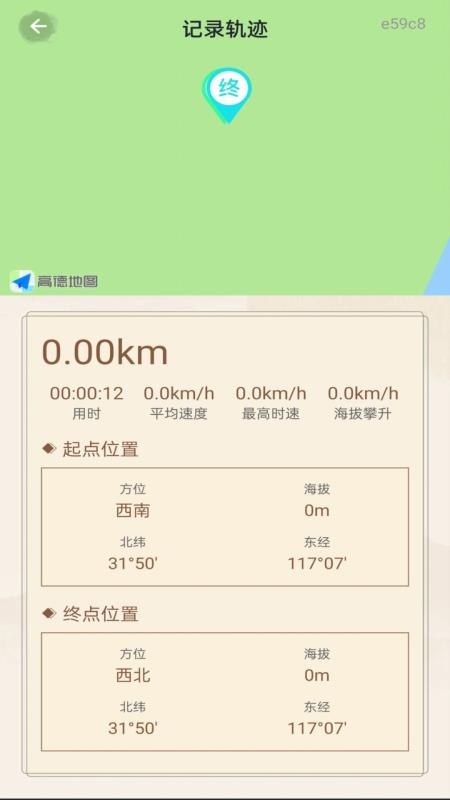 免费罗盘风水官网版