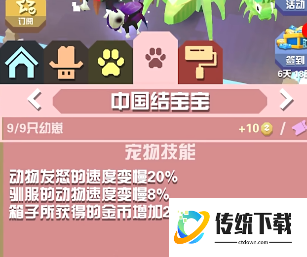 疯狂动物园哪个宠物最好