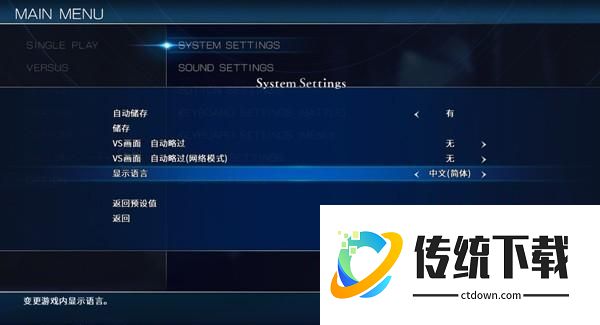 怎么换语言配图2